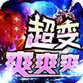 圣剑神域（混乱沉默超超变） v1.0
