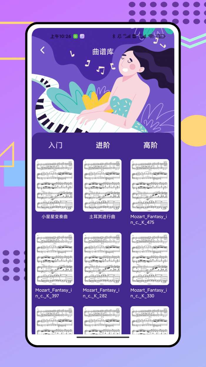 蜜语音乐播放器 手机版截图