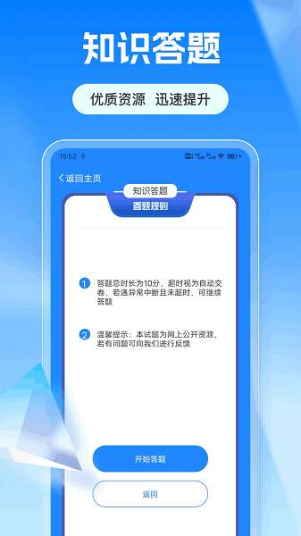 爱满分截图