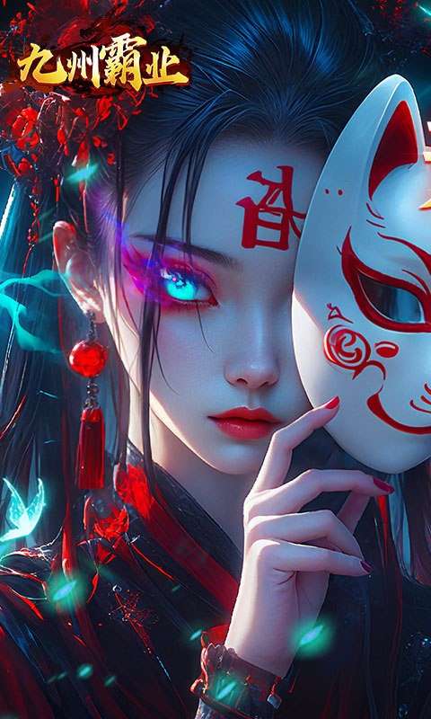 九州霸业 传奇手游下载截图