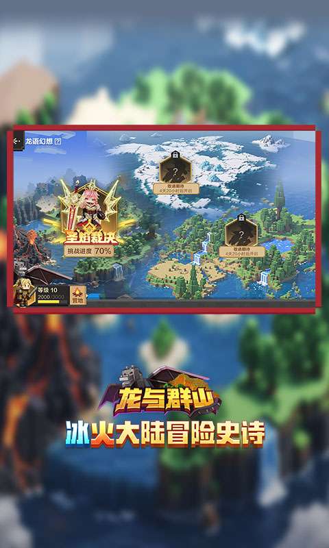 我的世界:移动版 官服截图