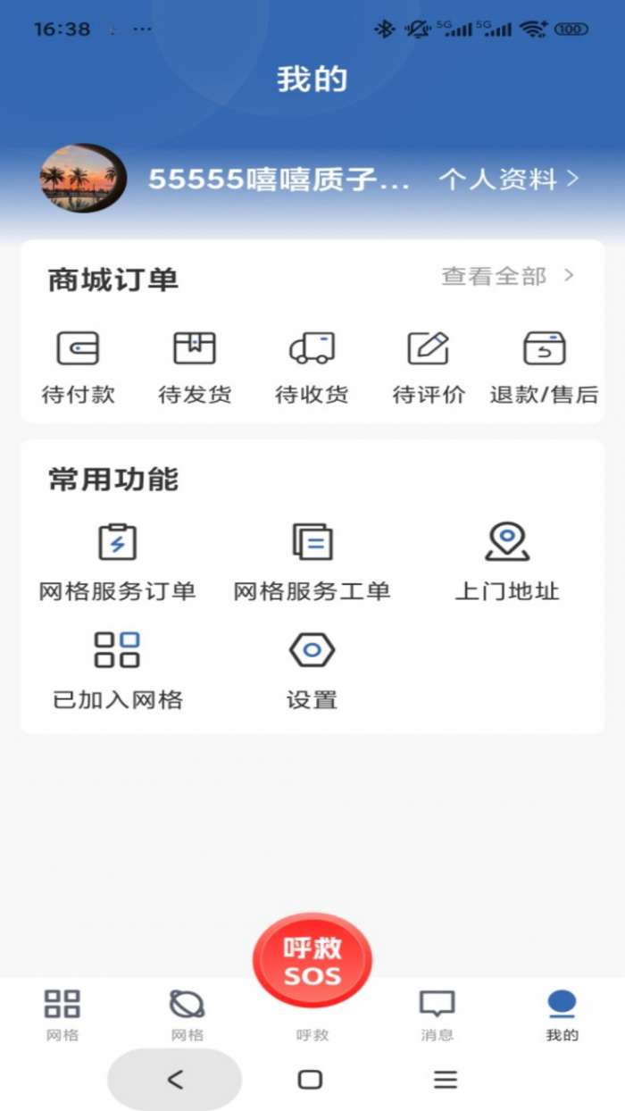 库可小熵截图