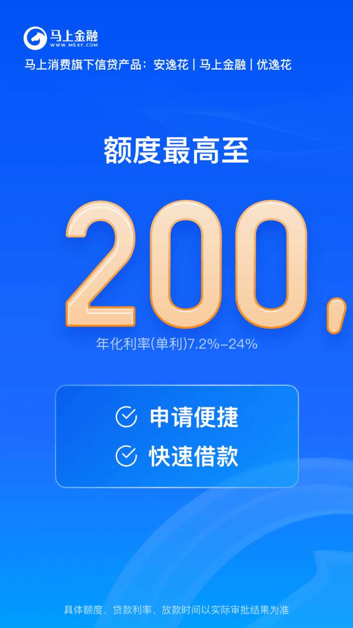 马上金融app截图