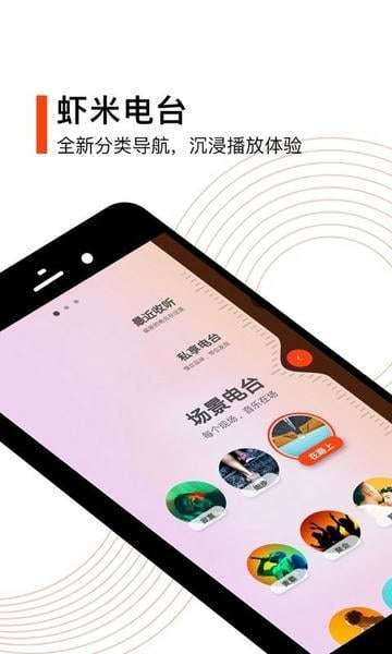 虾米音乐 网版截图