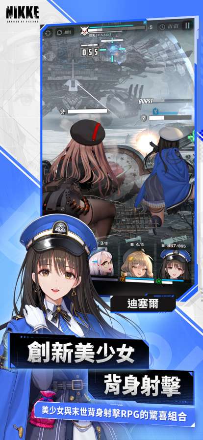 胜利女神：妮姬 国际服截图