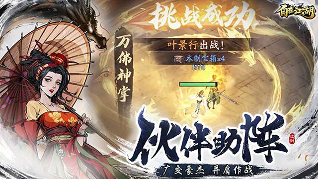 自在江湖 0.1折截图