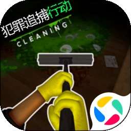 犯罪追捕行动 最新版 v