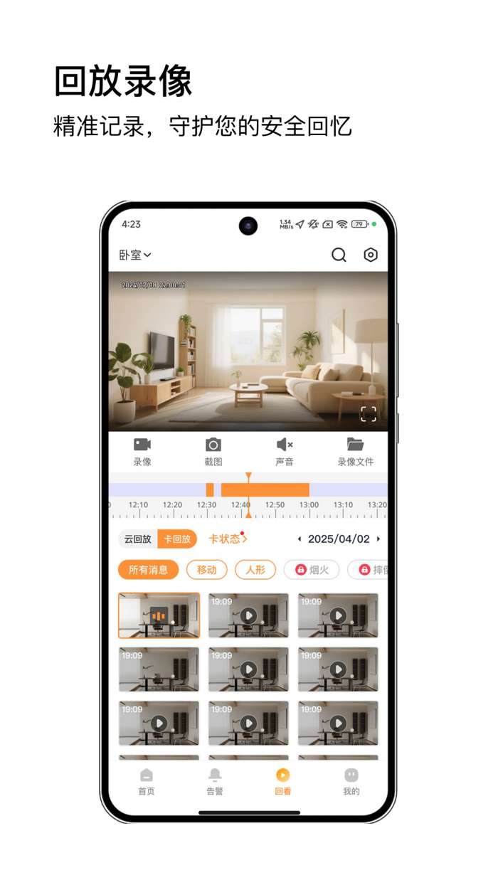安芯看看截图