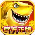 电玩捕鱼 v1.0.3