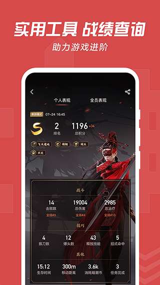 网易大神 app最新正版截图