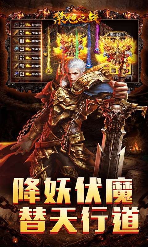 禁地之战(渡妖雷法变杀)截图