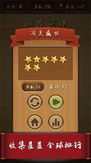 三国华容道谜题集截图