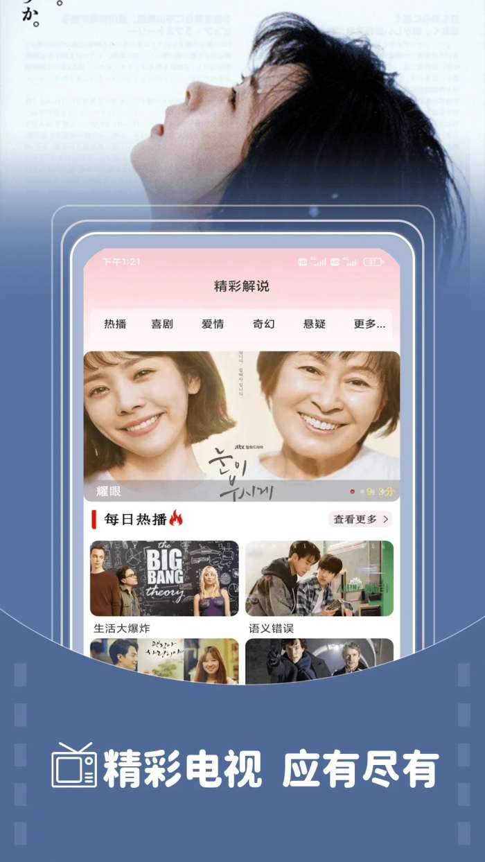 电视剧大全播放器截图