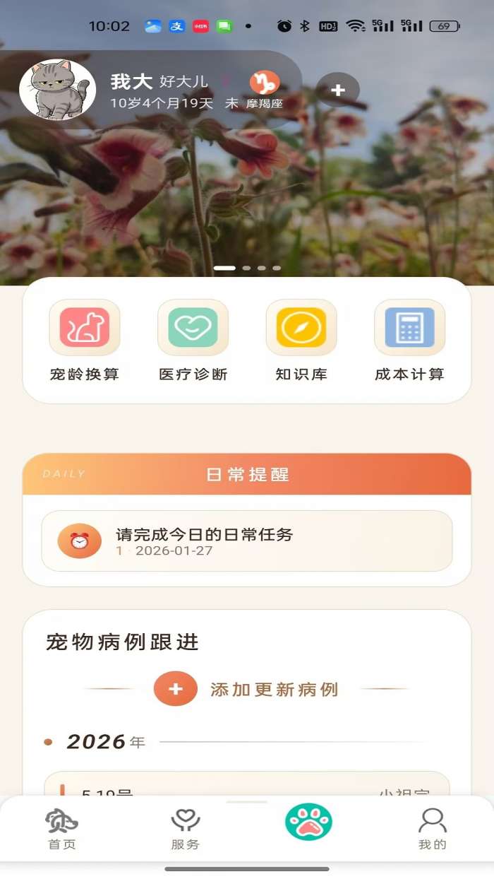 贝贝的朋友截图