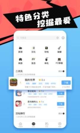 18游戏盒子 安卓版截图