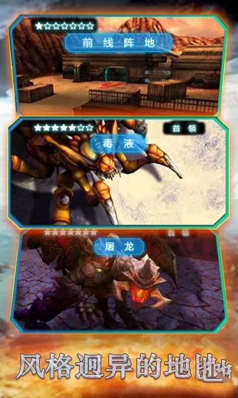 星际战争异形入侵正版截图