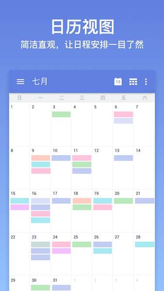 TickTick 国际版截图