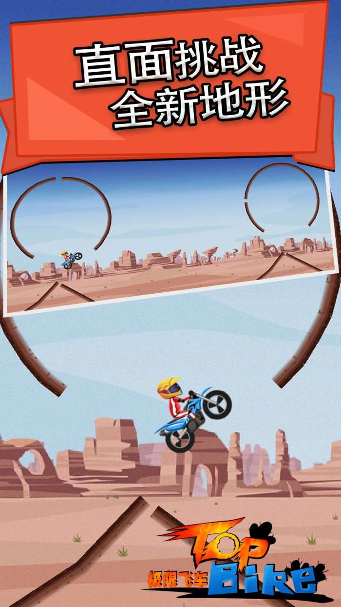 极限飞车 红包版截图