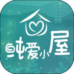 纯爱小屋 在线阅读 v1.1.6