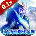 狩游世界（0.1折高爆代金券版） v1.0
