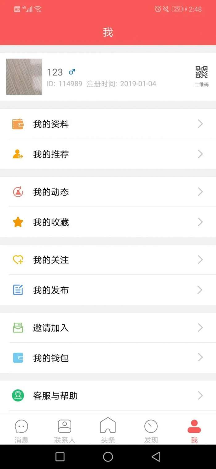 都市头条 官网版截图
