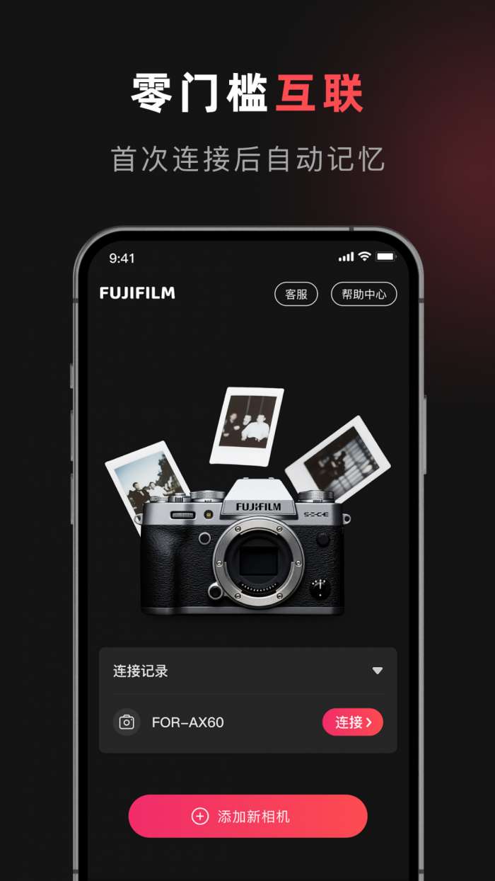 爱富士相机截图