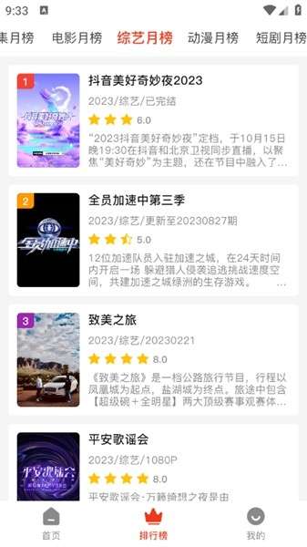 X-M影视 最新版截图