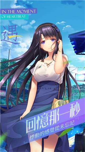 三色绘恋截图