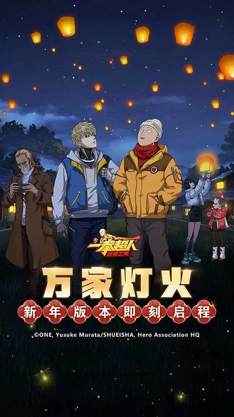 一拳超人最强之男小yTV版截图