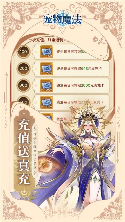 宠物魔法 官方版截图