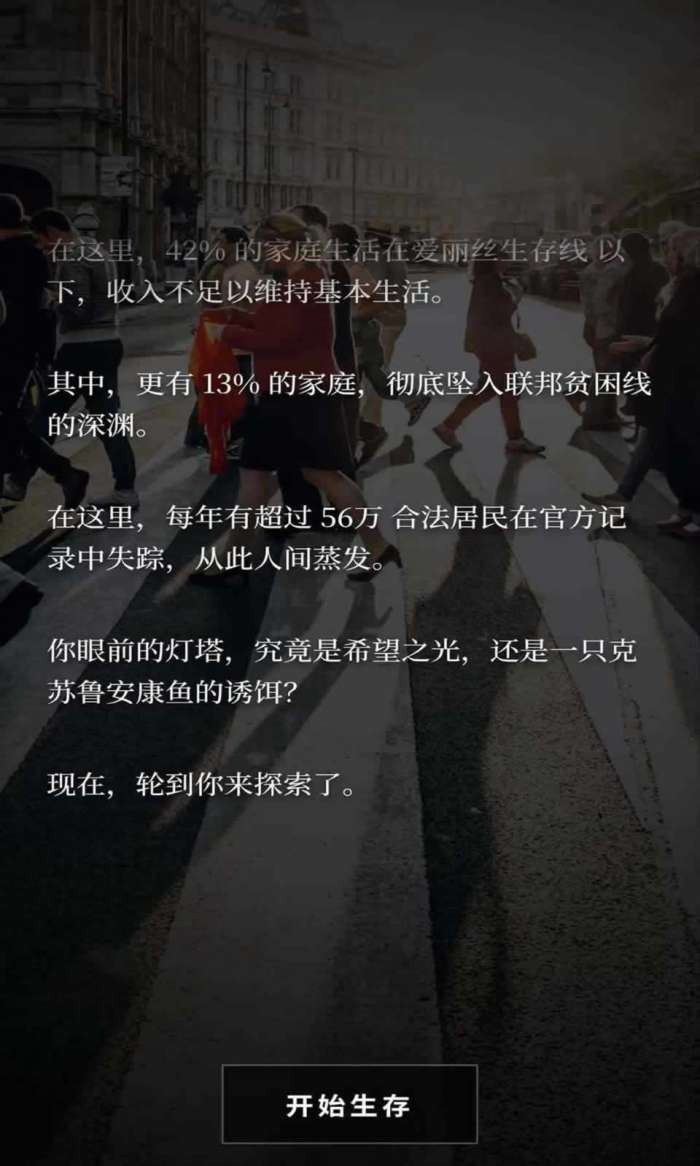 美丽国斩杀线截图