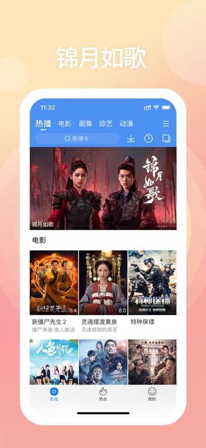 百搜视频HD截图
