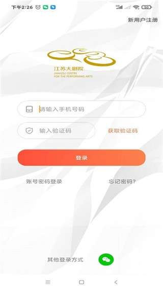 江苏大剧院截图