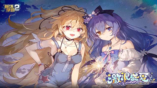 崩坏学园2 手游安卓版截图
