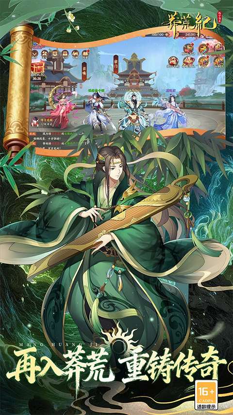 莽荒纪纪宁传奇 2026最新版截图