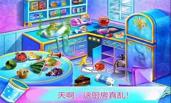 公主房间打扫装饰截图