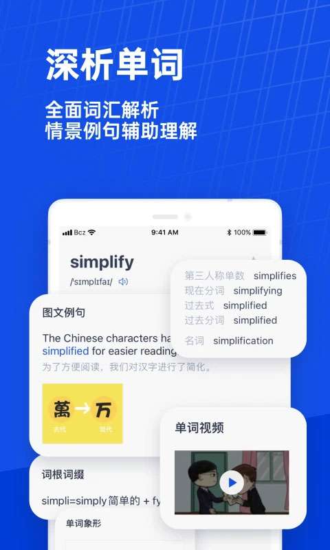 百词斩 2025最新版截图
