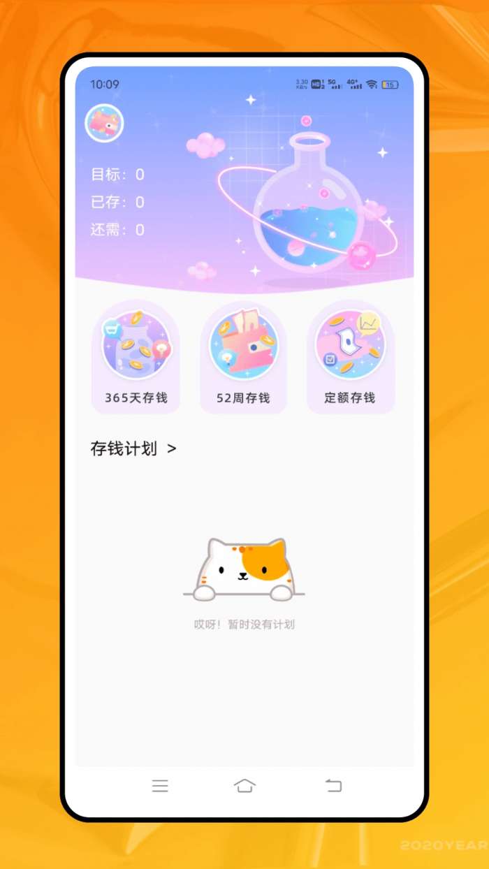 金太阳截图
