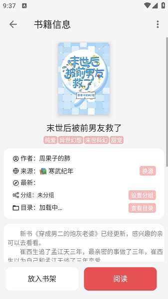黑猫小说 免费最新版截图