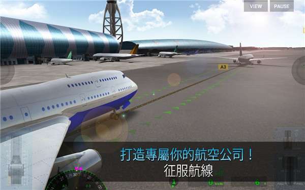 航空公司指挥官 手机版截图