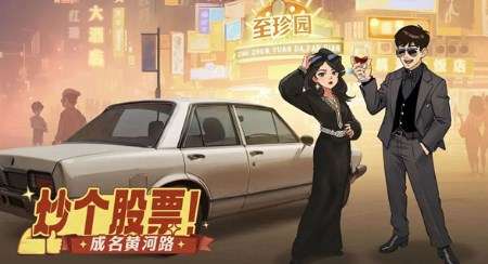 时光杂货店 80年代小游戏截图