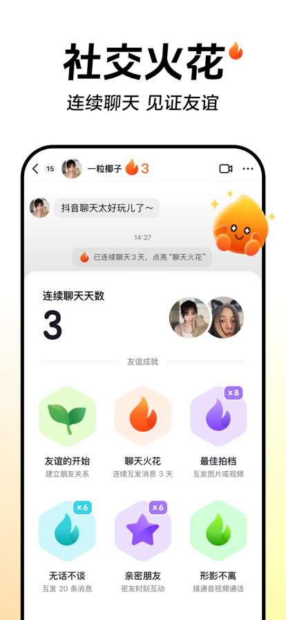 抖音 网页版入口截图