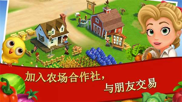 开心农场2乡村度假 最新版截图