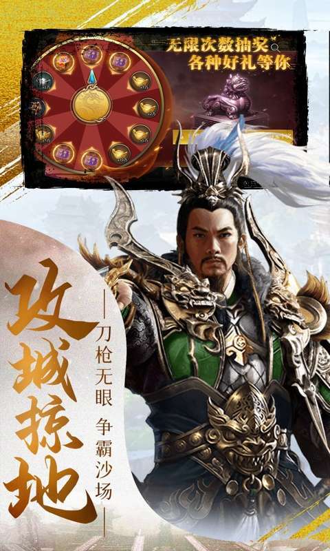 曹操传(0.1折王权霸业)截图