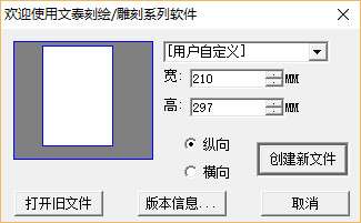 文泰刻绘2018修改版截图
