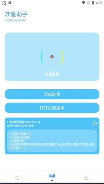 殇痕画质助手 官网最新版截图