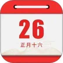 黄道吉日 v2.1