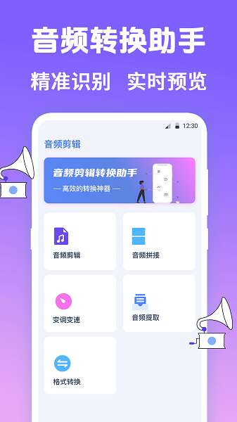 手机录音Pocket截图