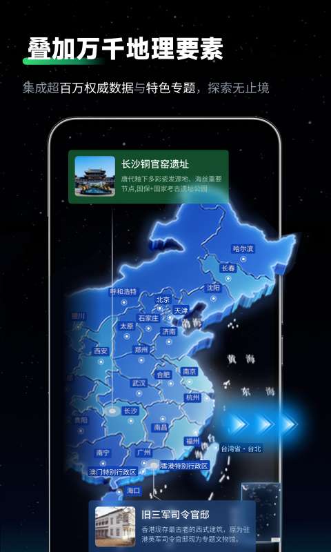 云上山水地图截图