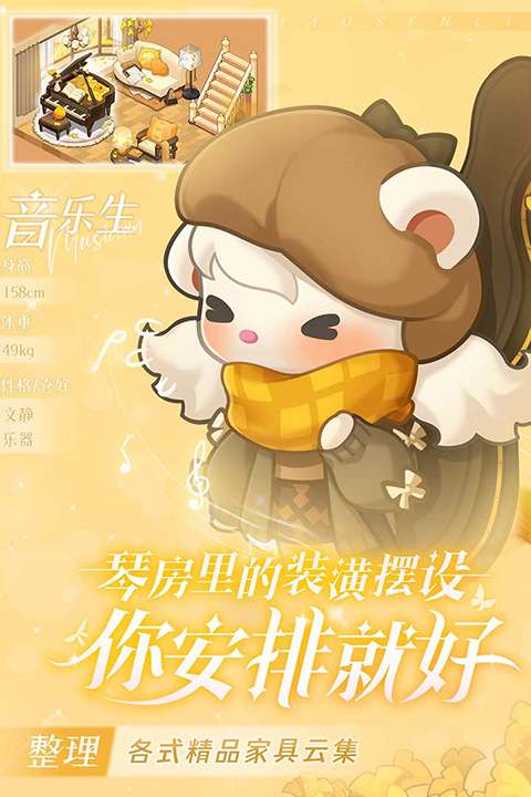 小森灵 官服截图